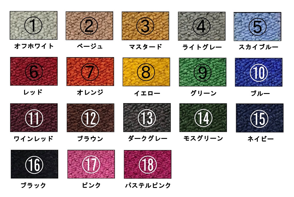 オリジナルタイルカーペットのカラーリスト