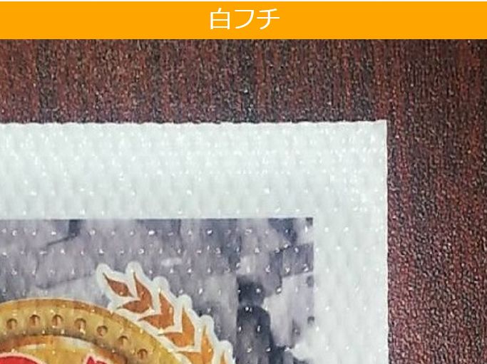 GAマット　白縁の写真